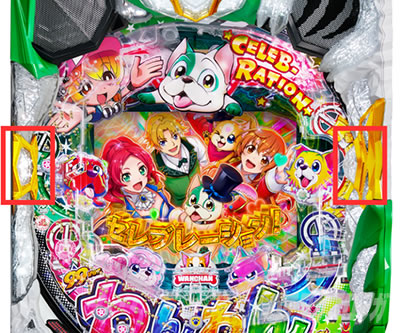 PA�����Z���u���[�V���� �p�`���R�b�W���G��