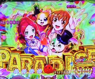 PA�����Z���u���[�V���� �p�`���R�b�@���@:�ԕۗ�