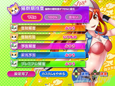 PA�����Z���u���[�V���� �p�`���R�bMy���J�X�^��