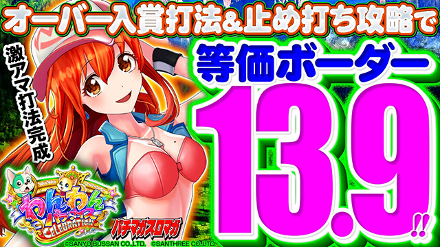 PA�����Z���u���[�V���� �p�`���R�b�U���|�C���g