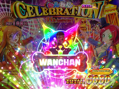 PA�����Z���u���[�V���� �p�`���R�b����o�����[�h