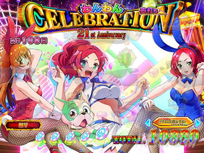 PA�����Z���u���[�V���� �p�`���R�b���K�p�g���[�h