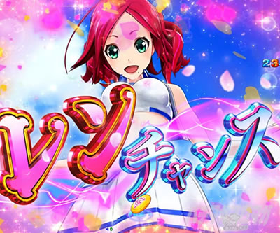 PA�����Z���u���[�V���� �p�`���R�b�����`�����X