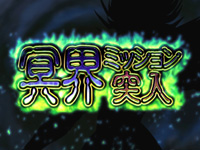 CR�����m���� 99�o�[�W����