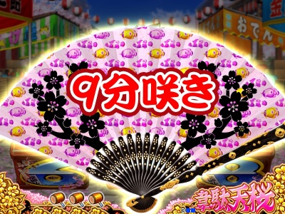 CR��H�̌�����`��ʓV���`XLC(MAX)