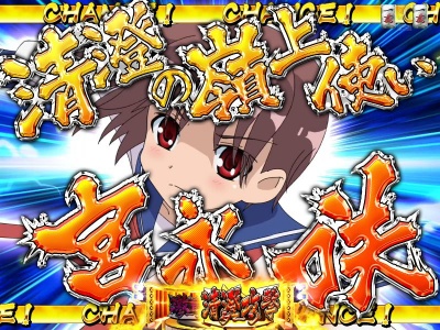 CR��-Saki-XLC(MAX)