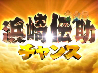 CR�܂���p�`���R�ނ�o�J����2 �^���