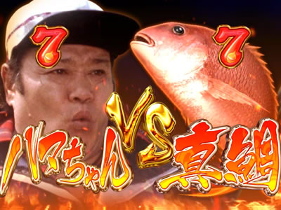 CR�܂���p�`���R�ނ�o�J����2 �^���