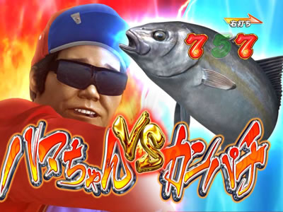 CR�܂���p�`���R�ނ�o�J����2 �^���