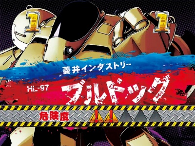 CR�@���x�@�p�g���C�o�[YLC(1/259)