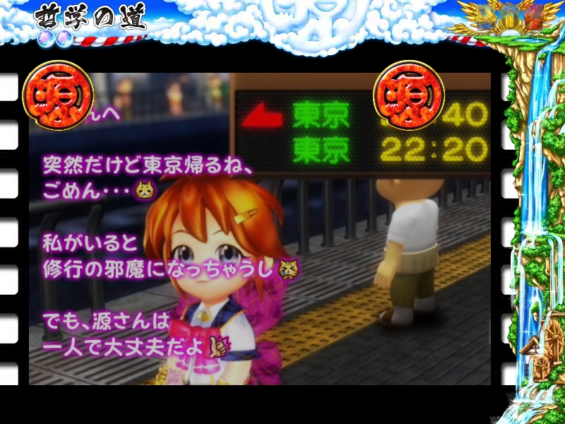 CR���� ��H�̌�����O�` -���s������������-(MAX)