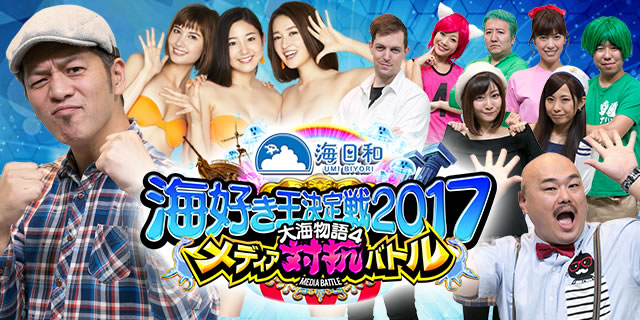 �C�D���������2017