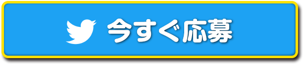 �c�C�b�^�[����