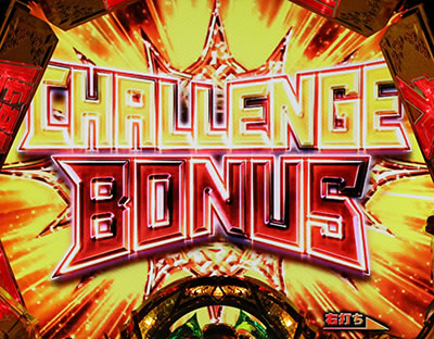 CR�����m����4The Battle of �g���E�˔j�h