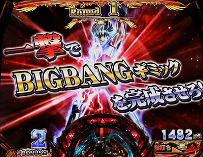 CR�����m����4The Battle of �g���E�˔j�h