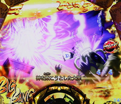 CR�����m����4The Battle of �g���E�˔j�h