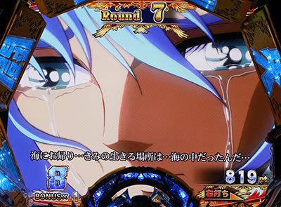 CR�����m����4The Battle of �g���E�˔j�h