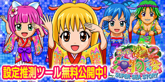 PA�X�[�p�[�C���� IN ����2GO