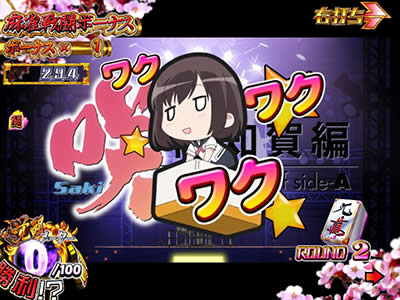 P��-Saki- ���m���