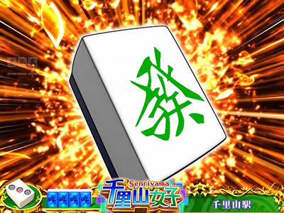 P��-Saki- ���m���<br>��GOLD�o�[�W����