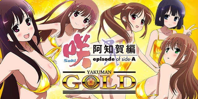 P��-Saki- ���m��� ��GOLD�o�[�W����