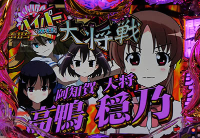 P��-Saki- ���m���<br>��GOLD�o�[�W����