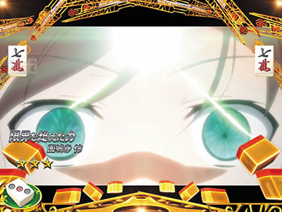 P��-Saki- ���m���<br>��GOLD�o�[�W����