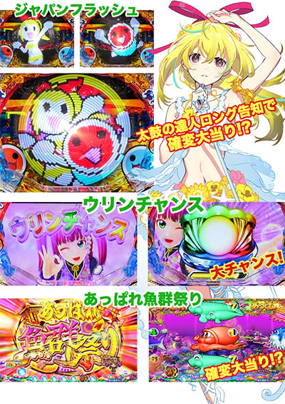 PA�X�[�p�[�C���� IN JAPAN2 with���ۂ̒B�l