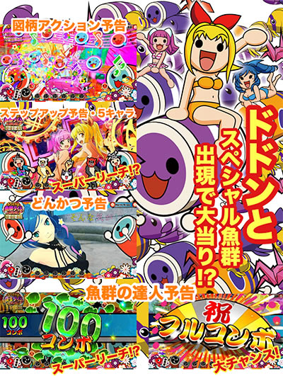 PA�X�[�p�[�C���� IN JAPAN2 with���ۂ̒B�l