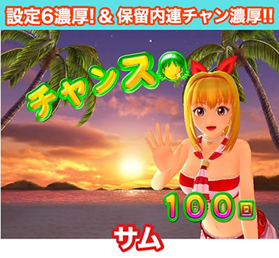 PA�X�[�p�[�C����IN�n���CGO(�ݒ�t)