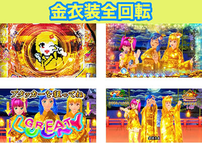 P�X�[�p�[�C���� IN JAPAN2���x�m �s���b��319�o�[�W����