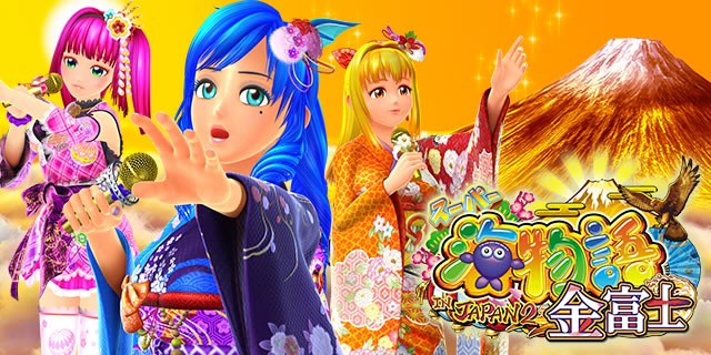 P�X�[�p�[�C���� IN JAPAN2 ���x�m �͂�Ȃ�199�o�[�W����