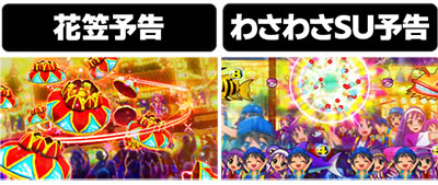 P�X�[�p�[�C���� IN ����5