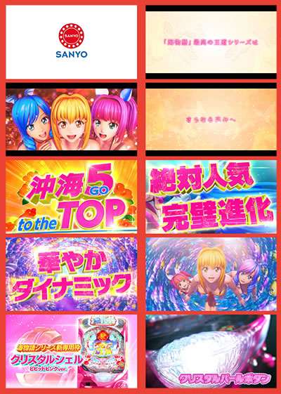 P�X�[�p�[�C���� IN ����5