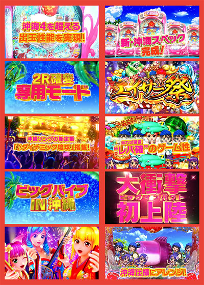 P�X�[�p�[�C���� IN ����5