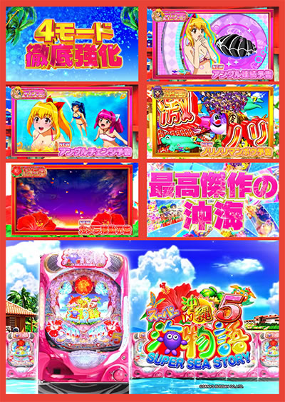 P�X�[�p�[�C���� IN ����5