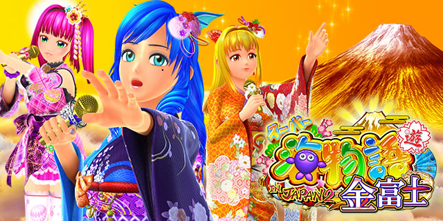 PA�X�[�p�[�C���� IN JAPAN2 ���x�m 99�o�[�W����