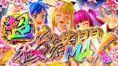 P�X�[�p�[�C����IN����5��ver.���J319