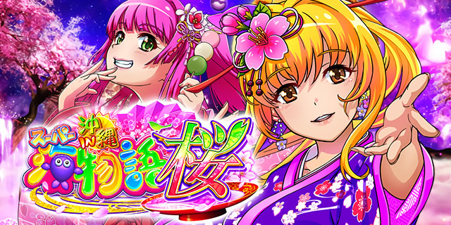 P�X�[�p�[�C����IN����5��ver. ���炫199