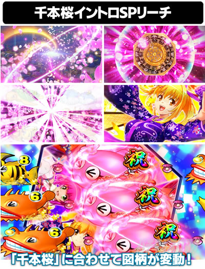 P�X�[�p�[�C����IN����5��ver.���J319