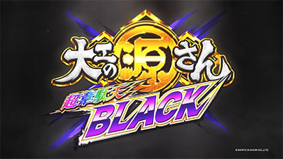 P��H�̌����� ����ʓV BLACK