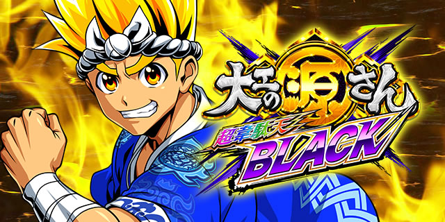 P��H�̌����� ����ʓVBLACK