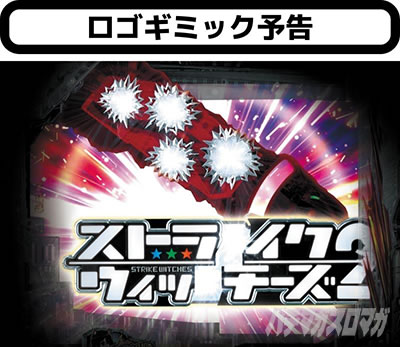 P�X�g���C�N�E�B�b�`�[�Y2