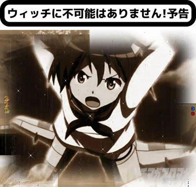 P�X�g���C�N�E�B�b�`�[�Y2