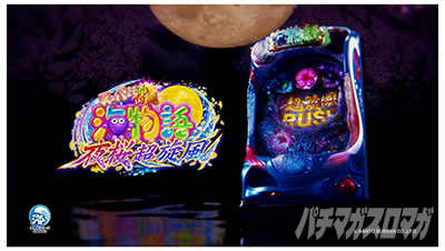 P�X�[�p�[�C����IN����5 ���������