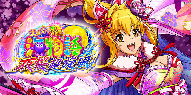 P�X�[�p�[�C����IN����5 ���������