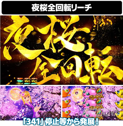 P�X�[�p�[�C����IN����5��ver.���J319