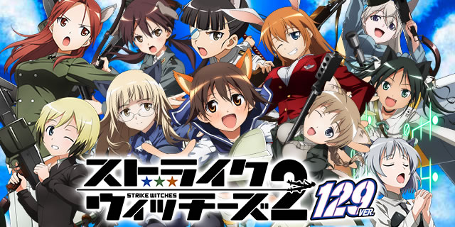 P�X�g���C�N�E�B�b�`�[�Y2 129ver.