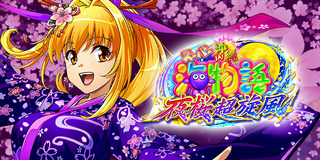 PA�X�[�p�[�C����IN����5 ���������99ver.