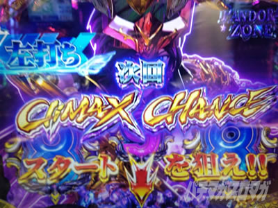 e�����m���� ������CliMAX349�@�X�}�p�`�����m���� �������@ �N���C�}�b�N�X�`�����X